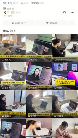 godmm 账号主页截图
