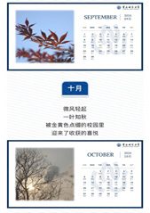 学校公众号排版截图一