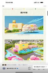 学校公众号排版截图二