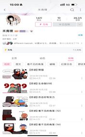 个人账号后台消息通知截图