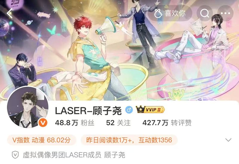 LASER-顾子尧 账号卡片