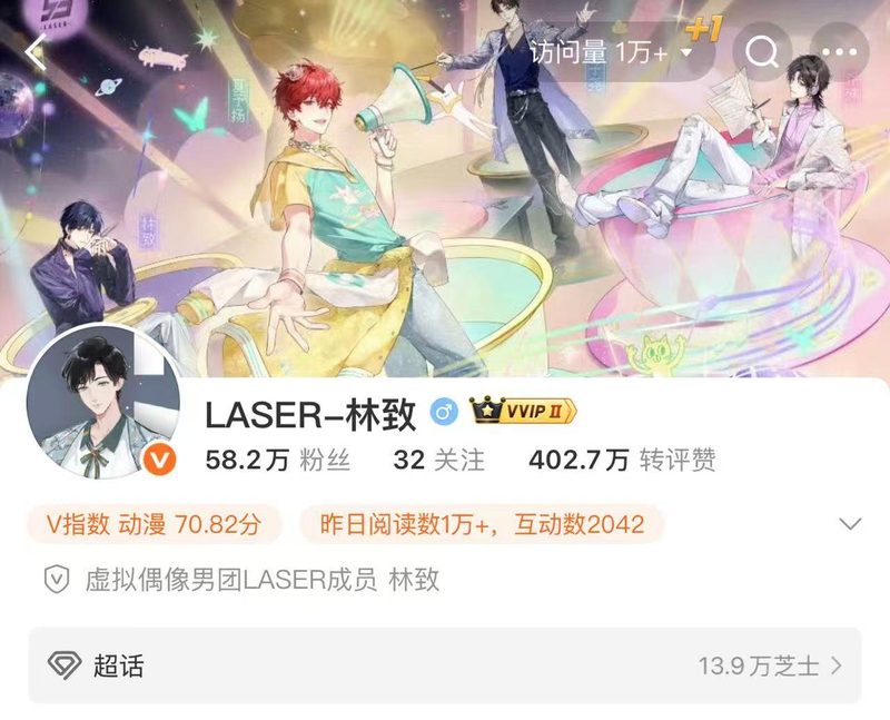 LASER-林致 账号卡片