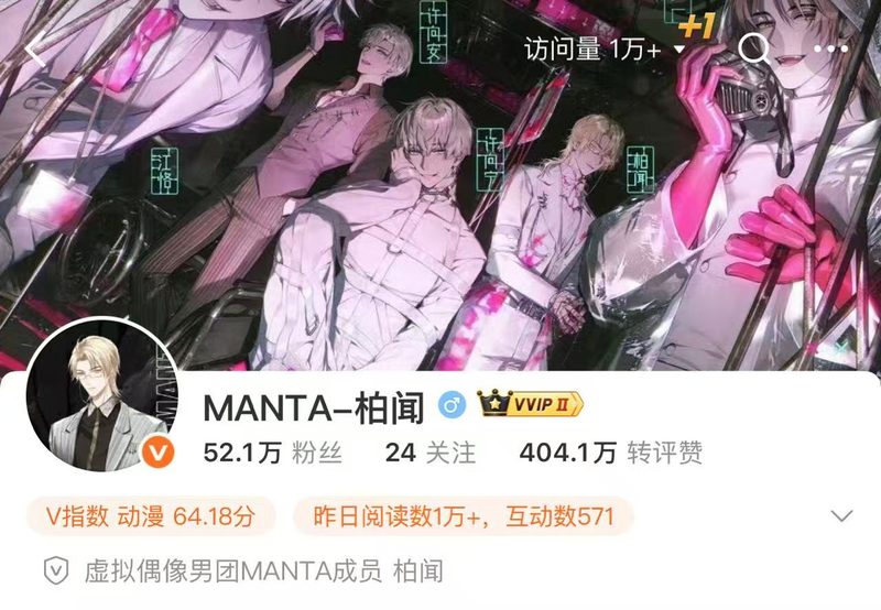 MANTA-柏闻 账号卡片