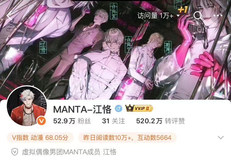 MANTA-江恪 账号卡片