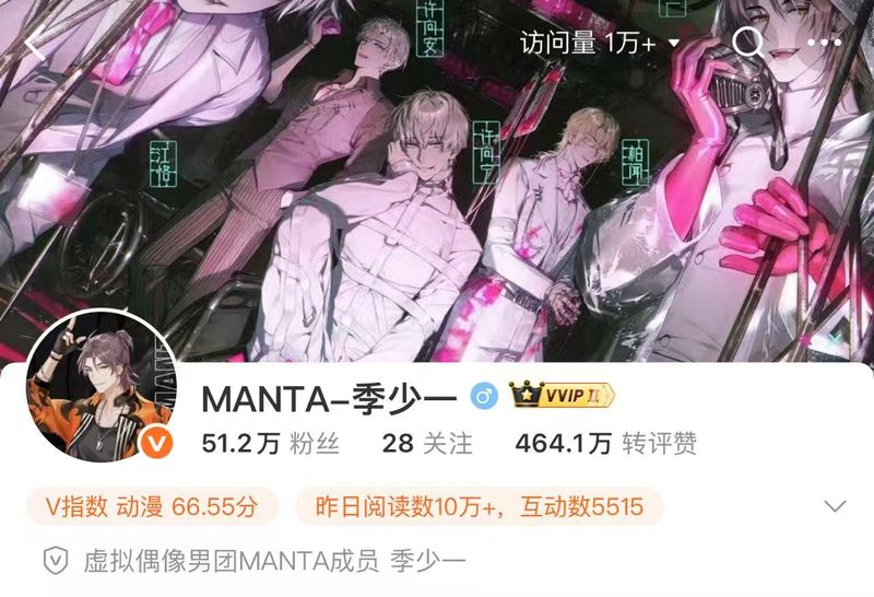 MANTA-季少一 账号卡片